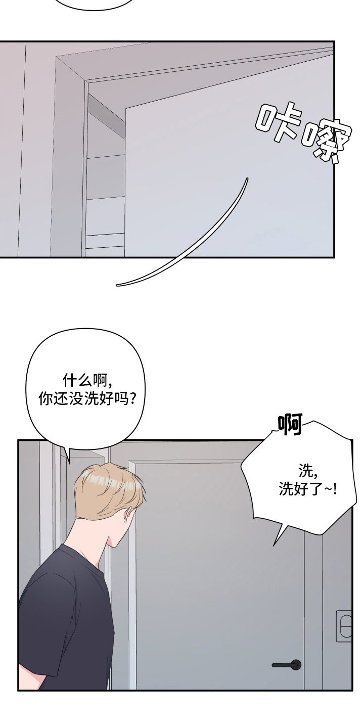 第50章：【第二季】衣服