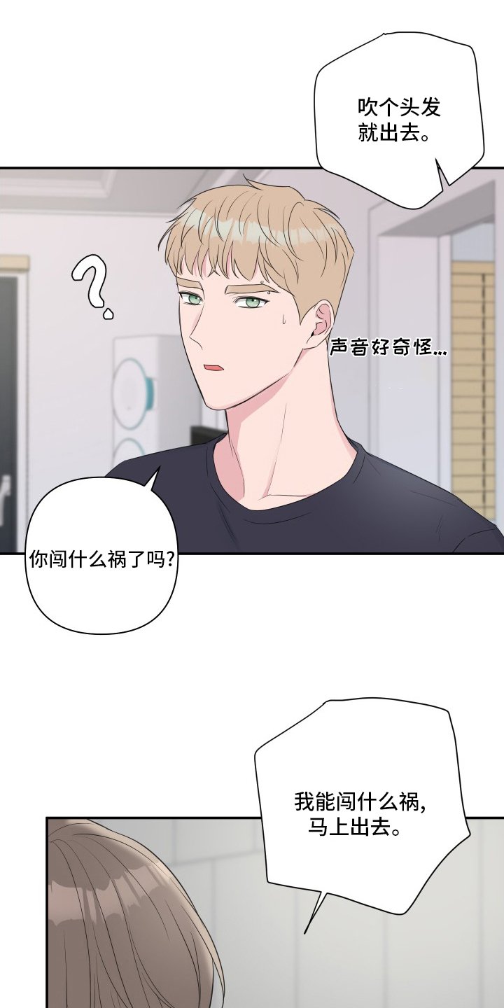 第50章：【第二季】衣服