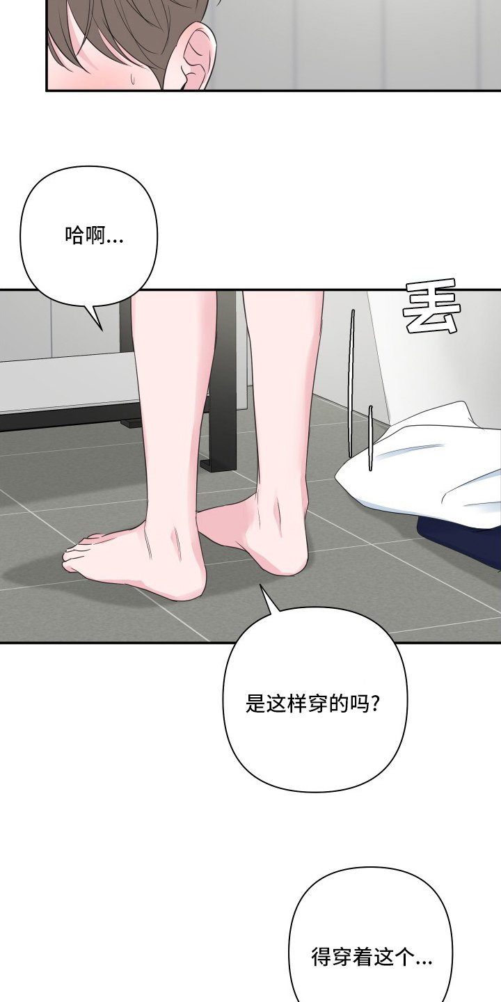 第50章：【第二季】衣服
