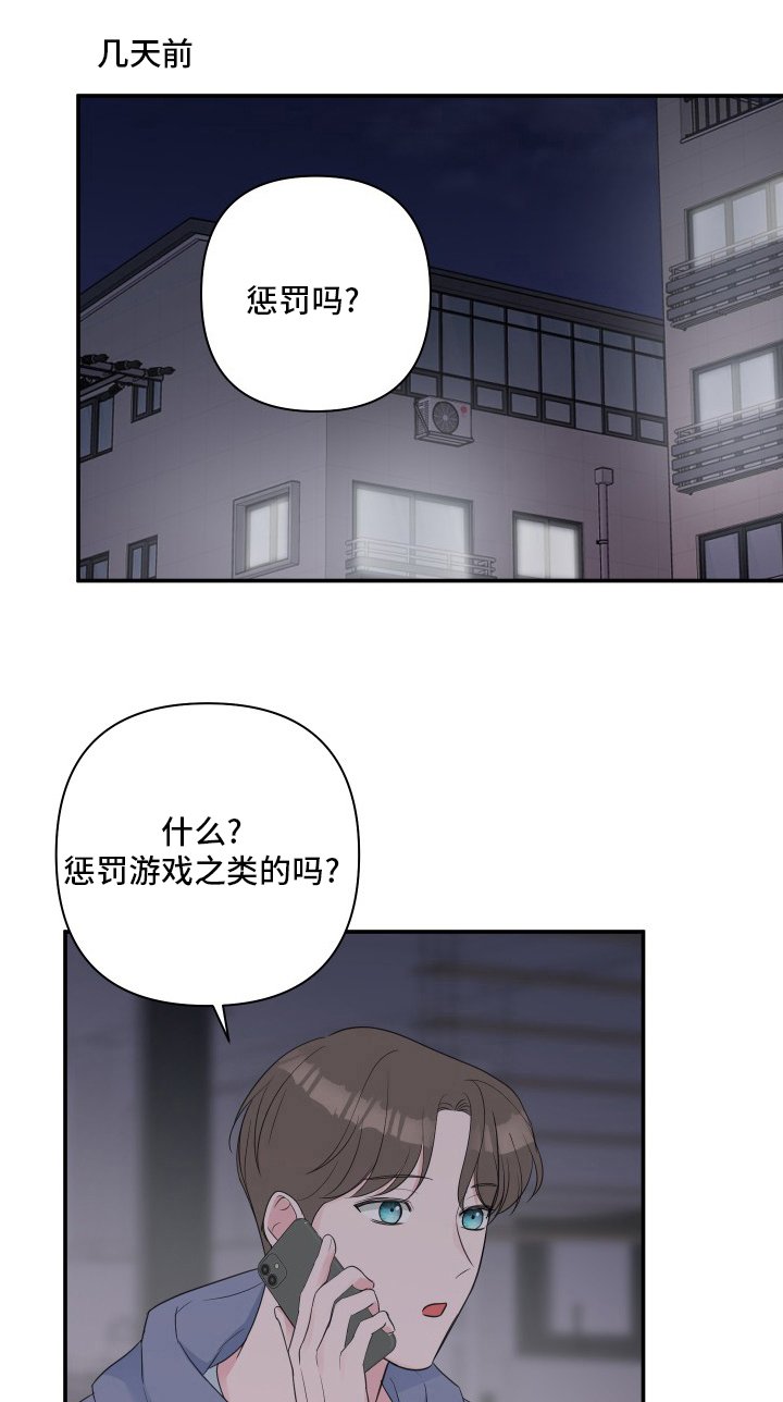 第50章：【第二季】衣服
