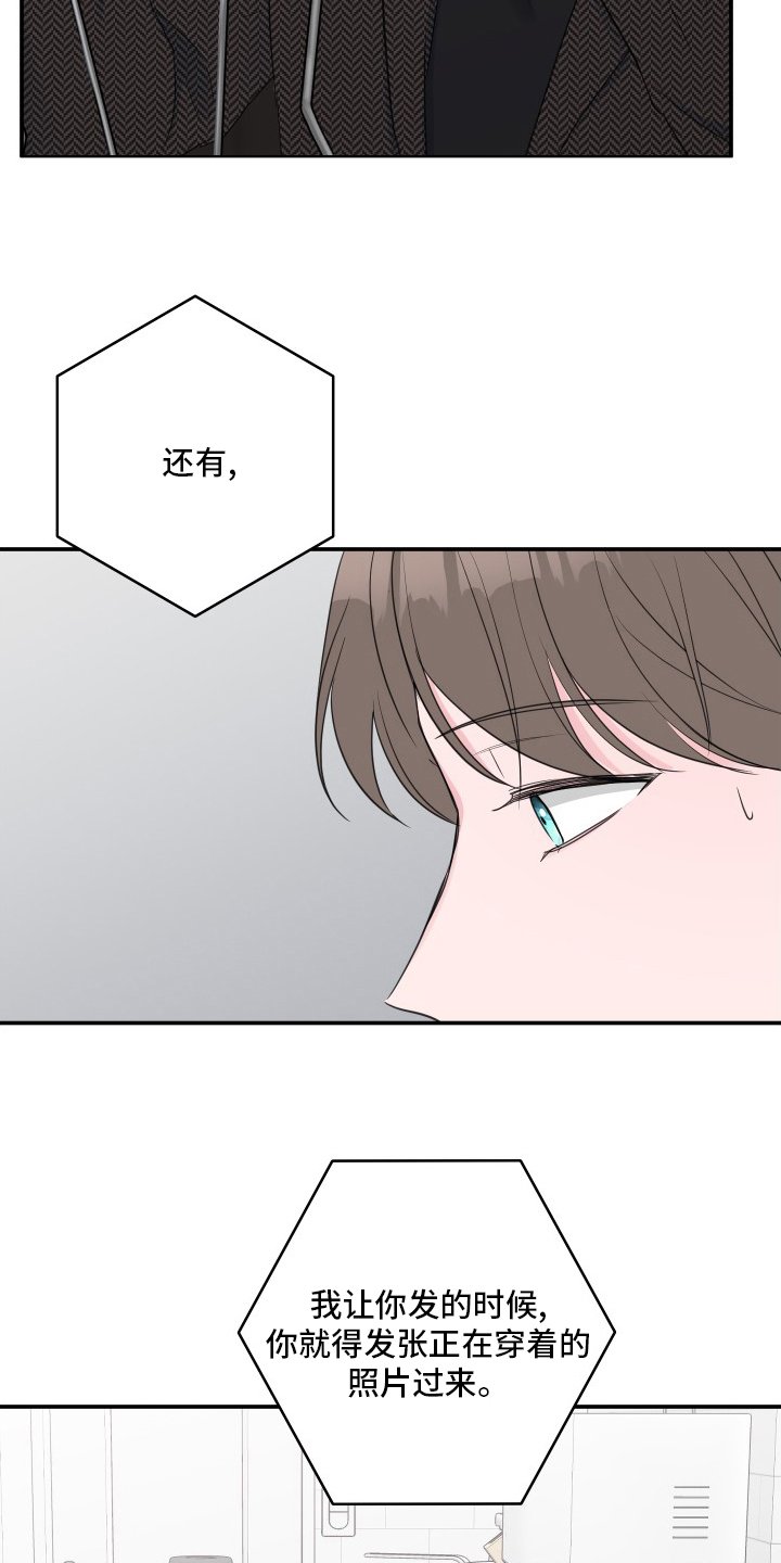 第50章：【第二季】衣服
