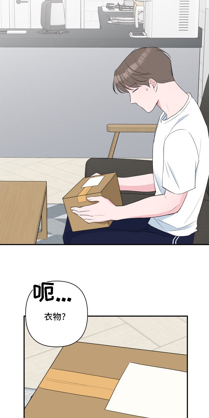 第50章：【第二季】衣服