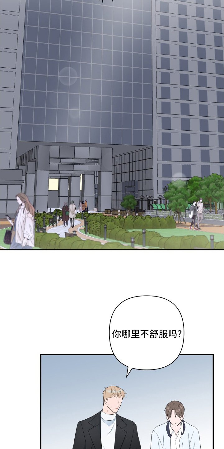 第50章：【第二季】衣服