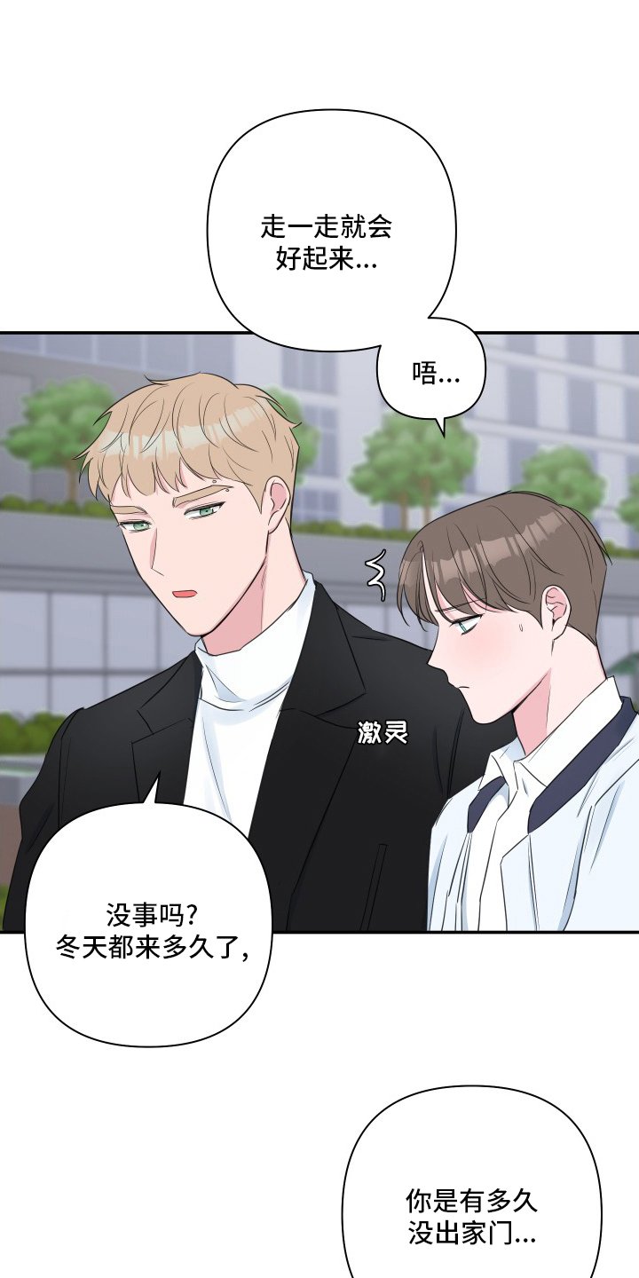 第50章：【第二季】衣服