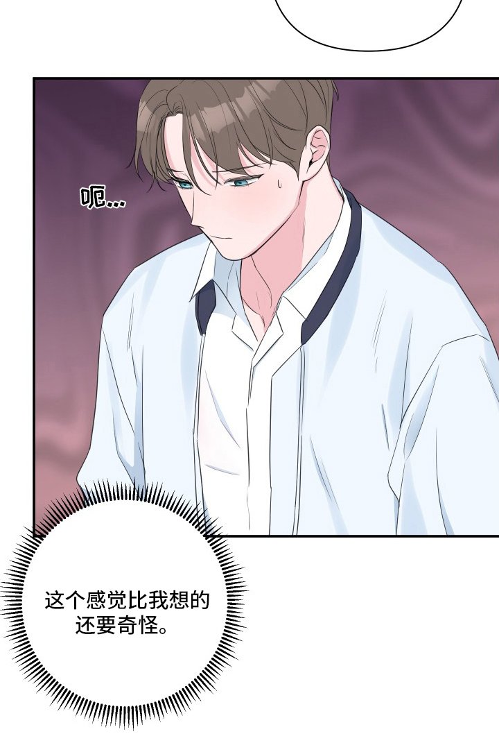 第50章：【第二季】衣服