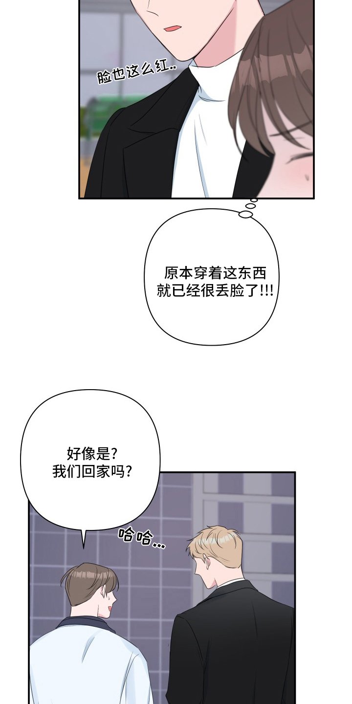 第50章：【第二季】衣服