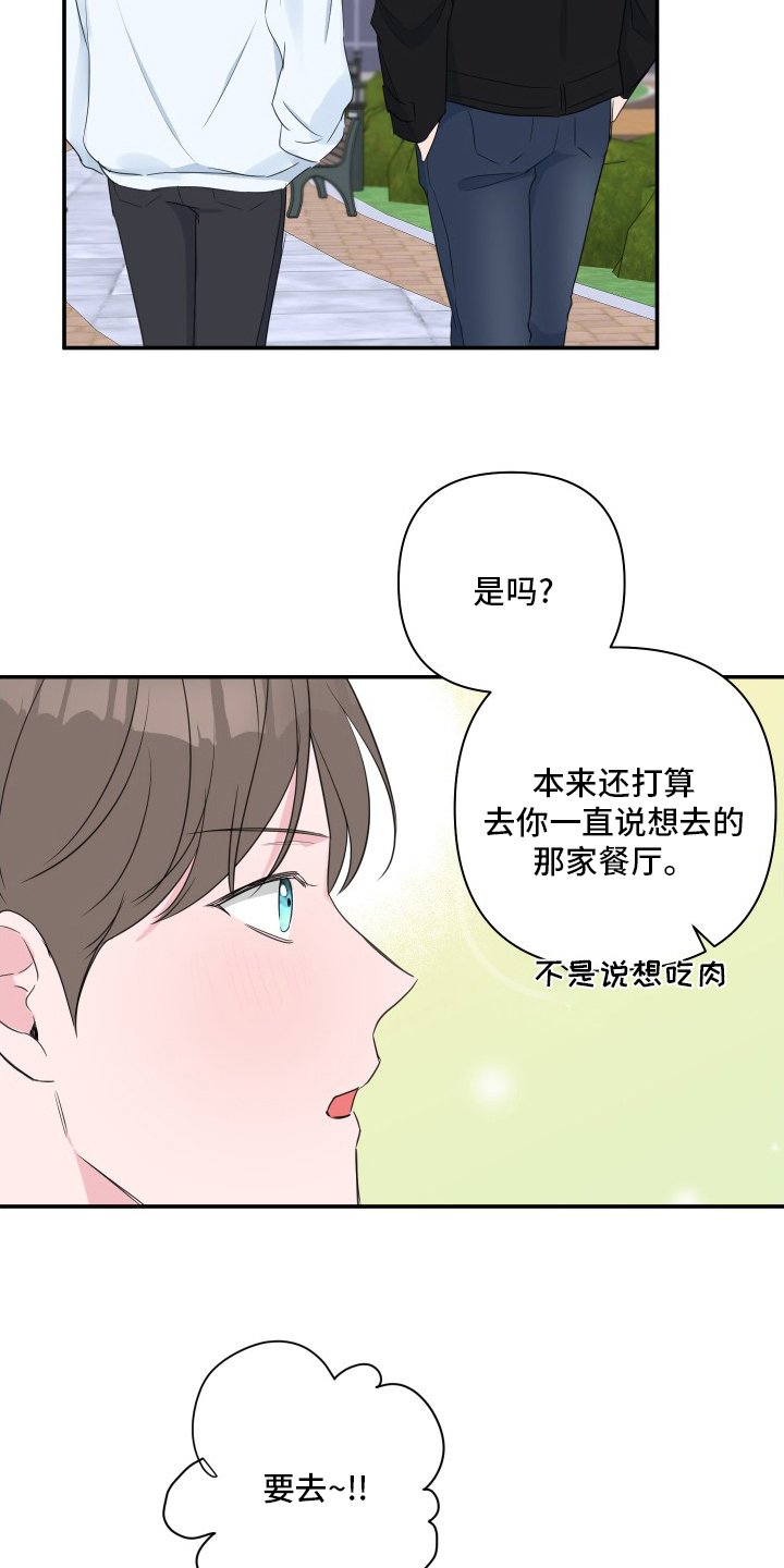 第50章：【第二季】衣服