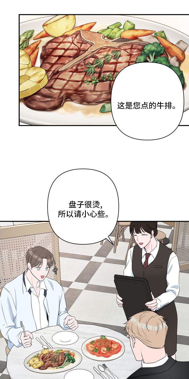 第51章：【第二季】疯了吧