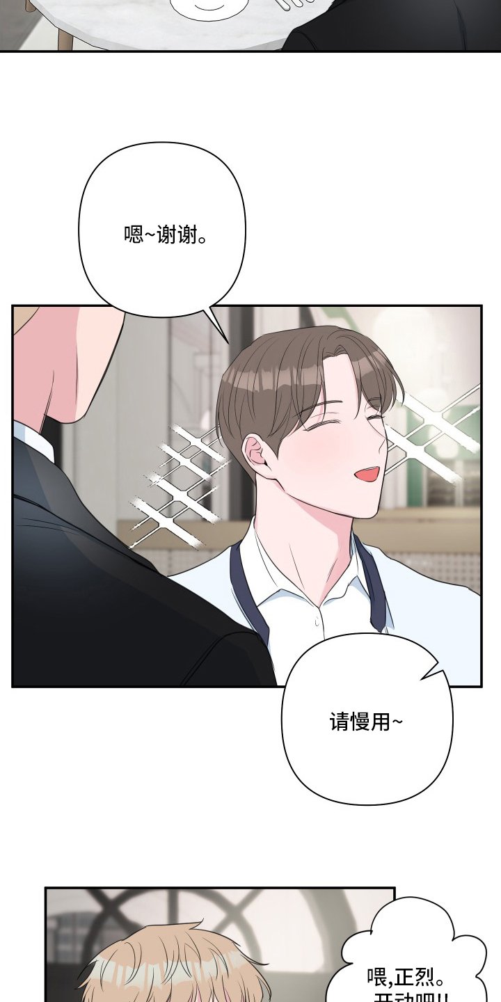第51章：【第二季】疯了吧