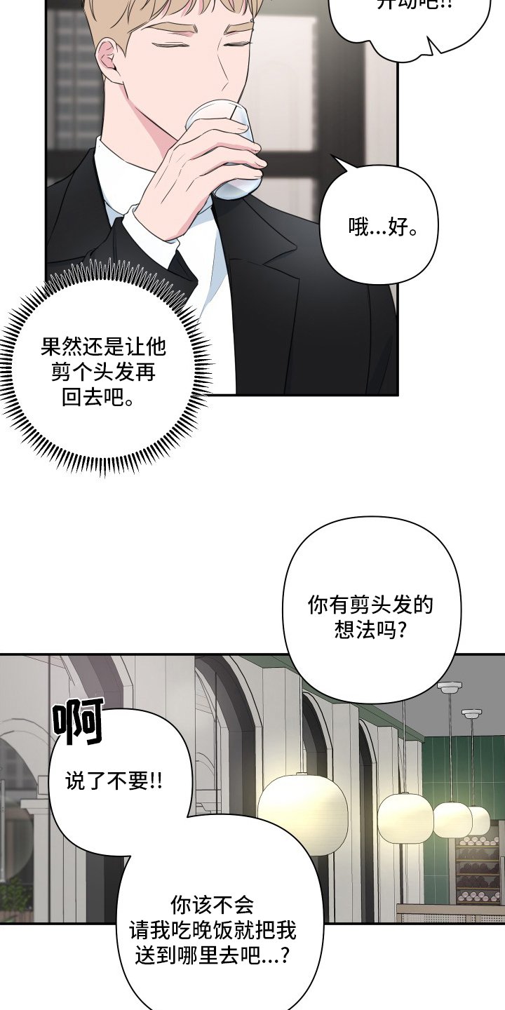 第51章：【第二季】疯了吧