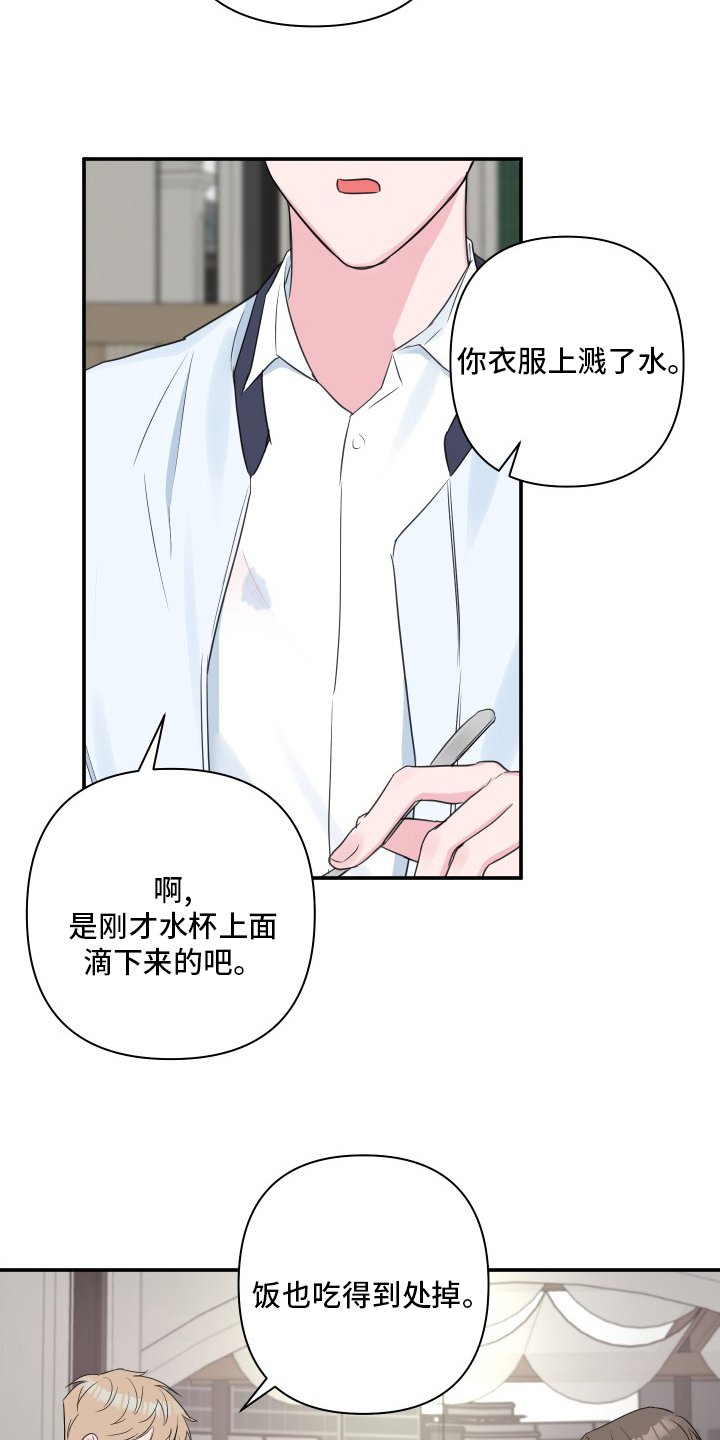 第51章：【第二季】疯了吧