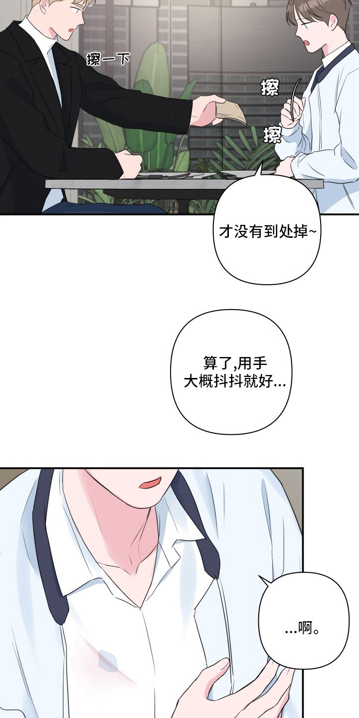 第51章：【第二季】疯了吧