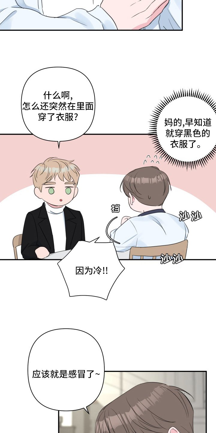 第51章：【第二季】疯了吧
