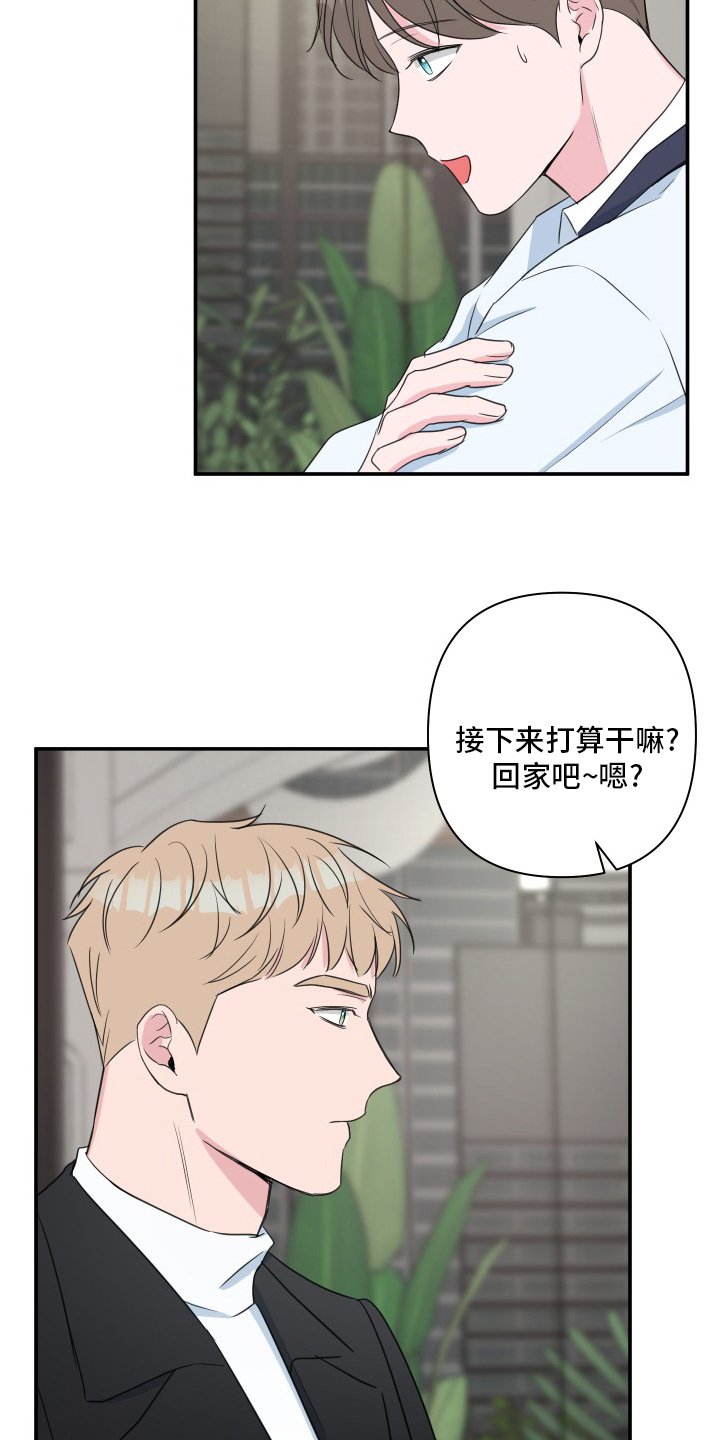 第51章：【第二季】疯了吧