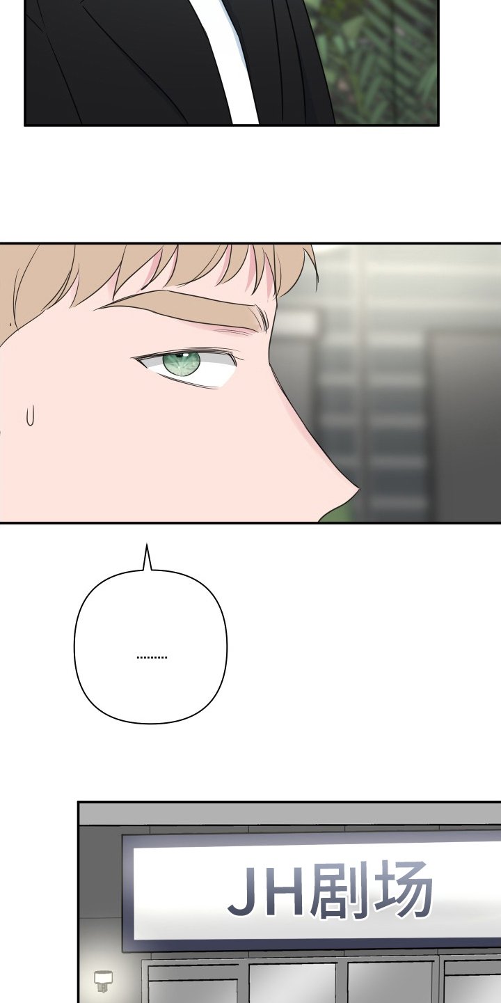 第51章：【第二季】疯了吧
