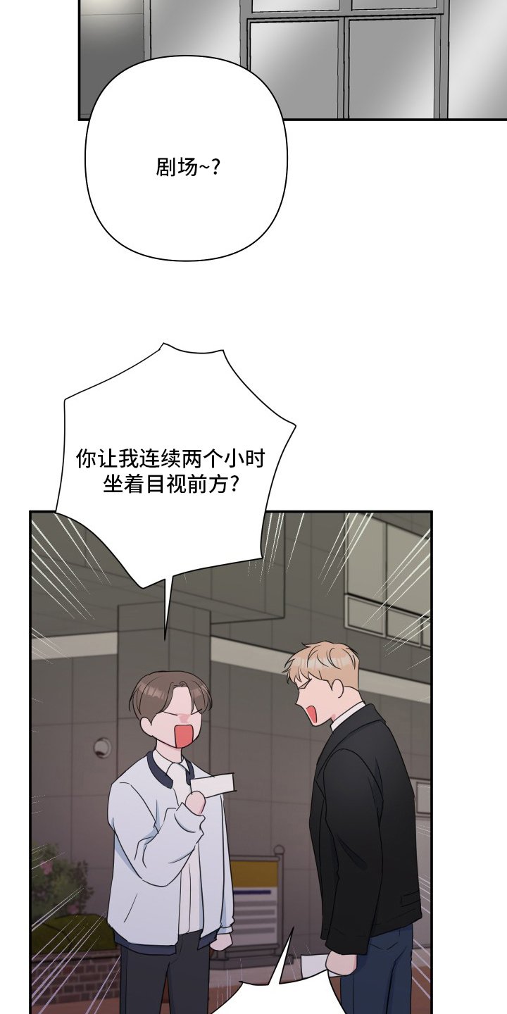 第51章：【第二季】疯了吧