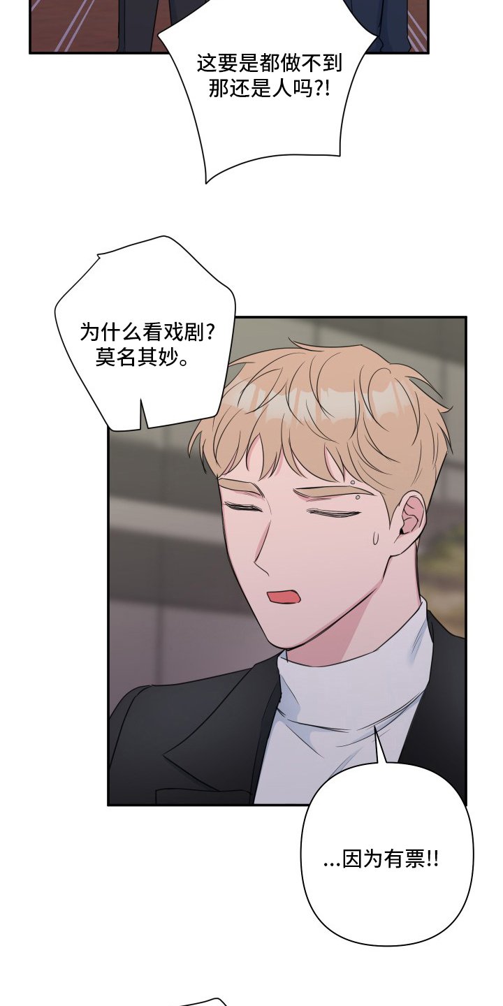 第51章：【第二季】疯了吧