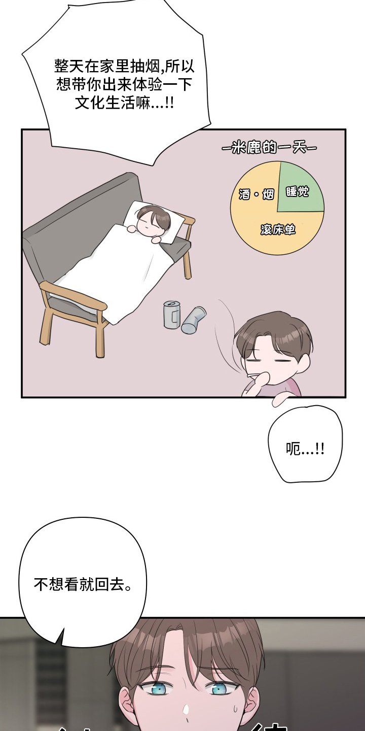 第51章：【第二季】疯了吧