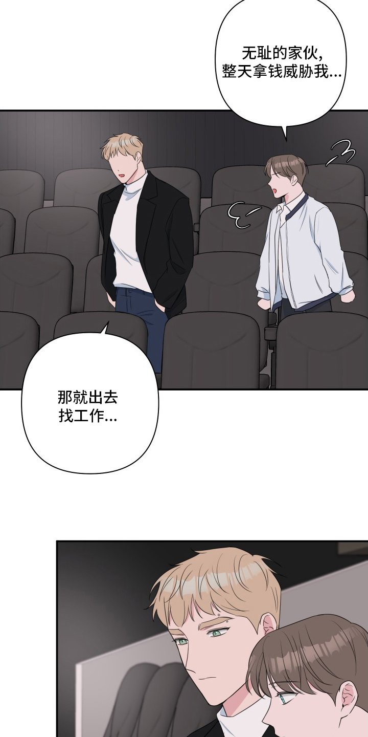 第51章：【第二季】疯了吧
