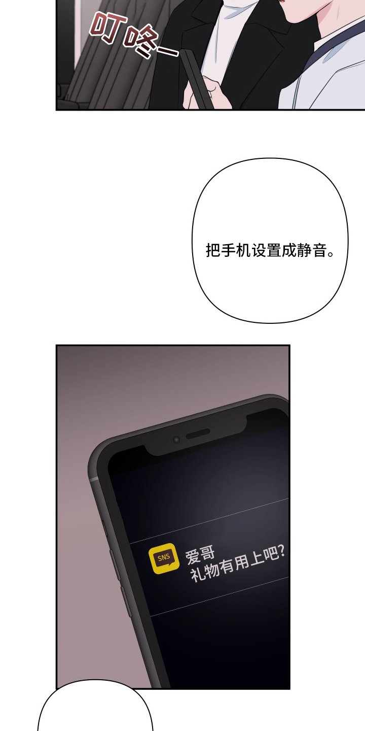 第51章：【第二季】疯了吧