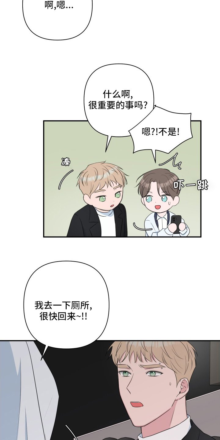 第51章：【第二季】疯了吧