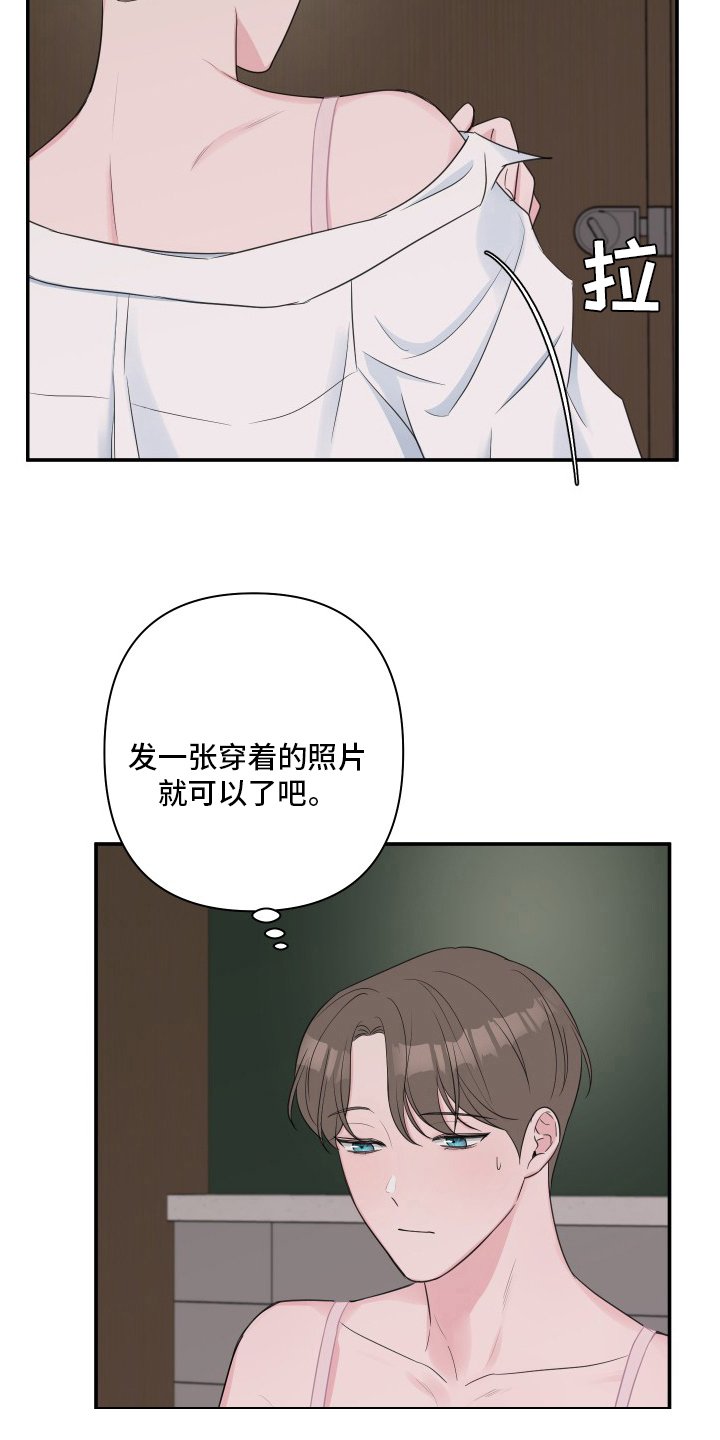 第51章：【第二季】疯了吧