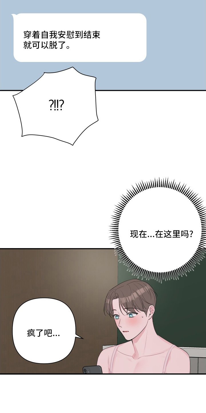 第51章：【第二季】疯了吧