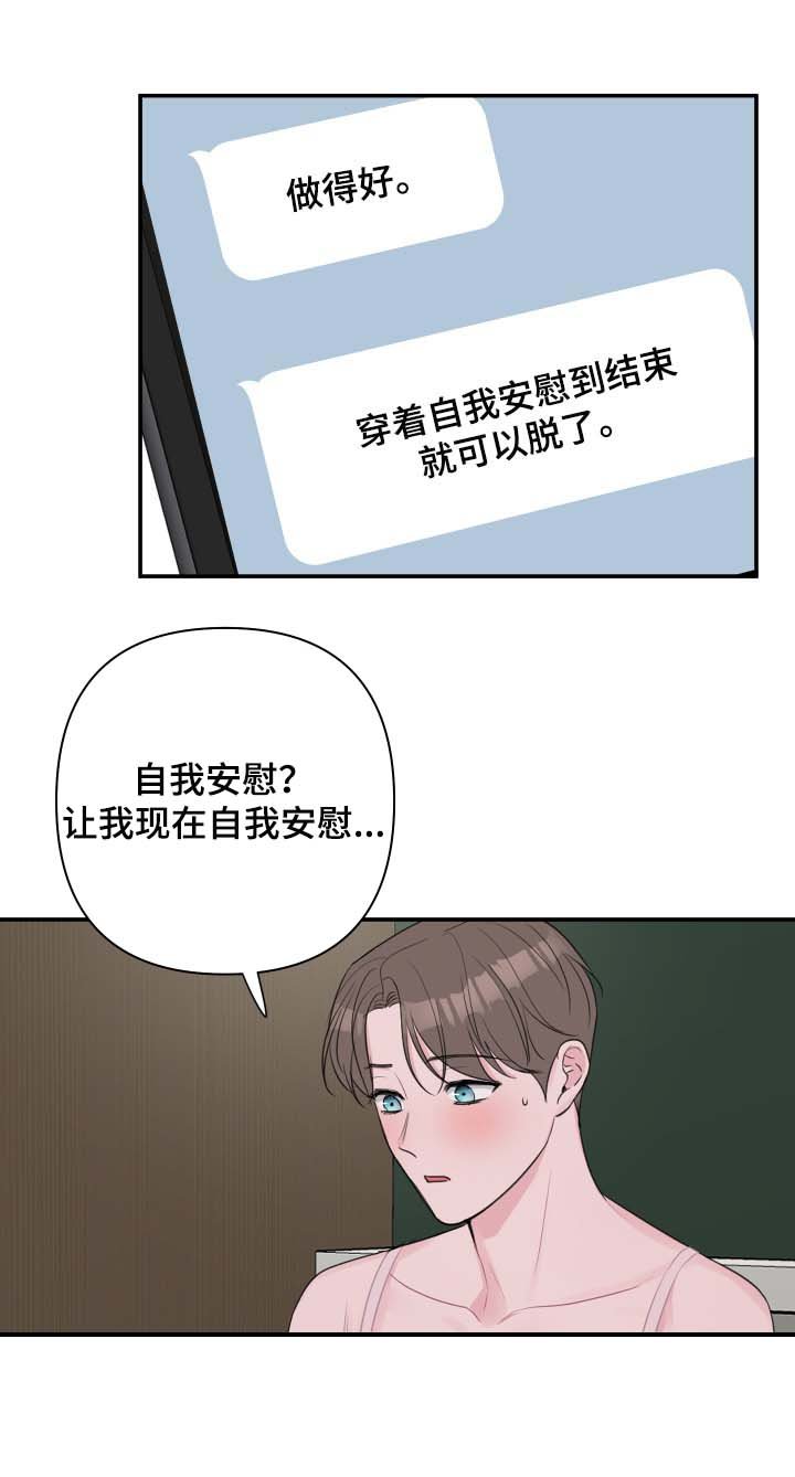 第52章：【第二季】想象我在你身边