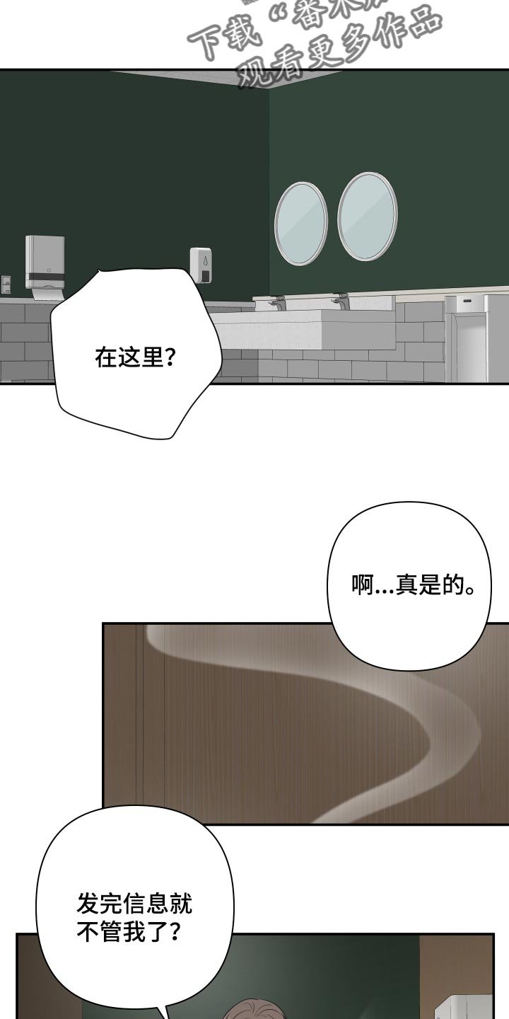 第52章：【第二季】想象我在你身边