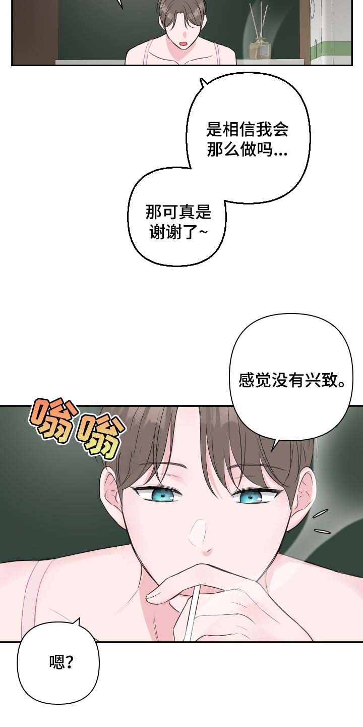 第52章：【第二季】想象我在你身边