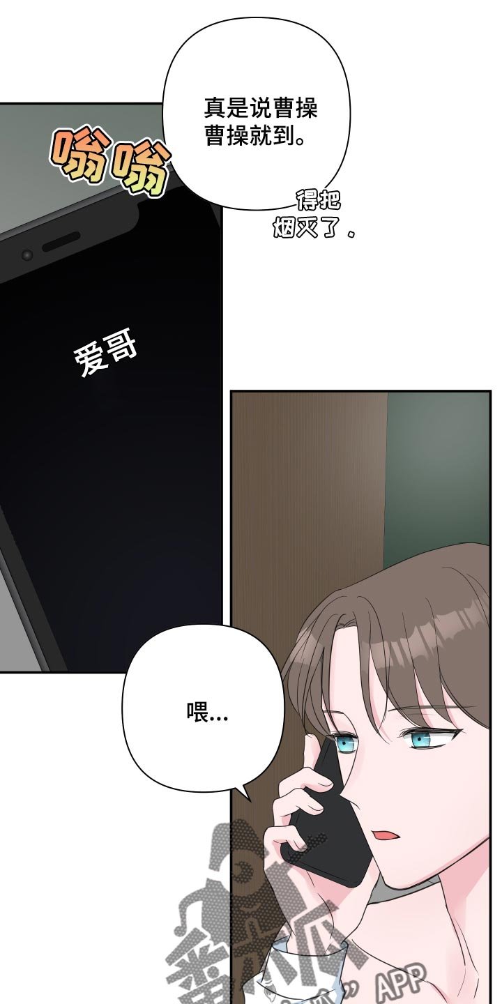 第52章：【第二季】想象我在你身边