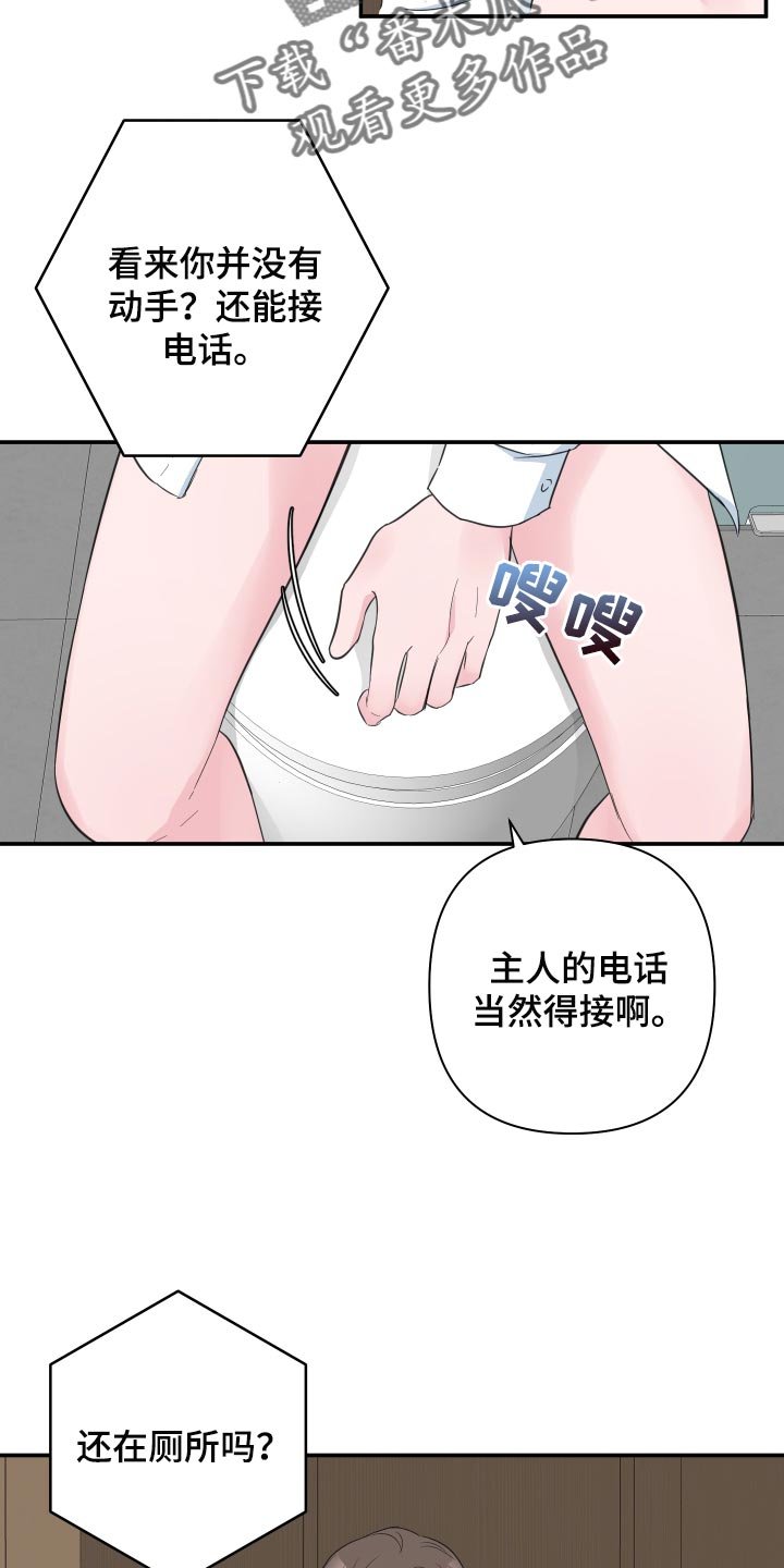 第52章：【第二季】想象我在你身边
