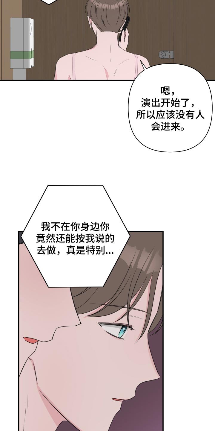 第52章：【第二季】想象我在你身边
