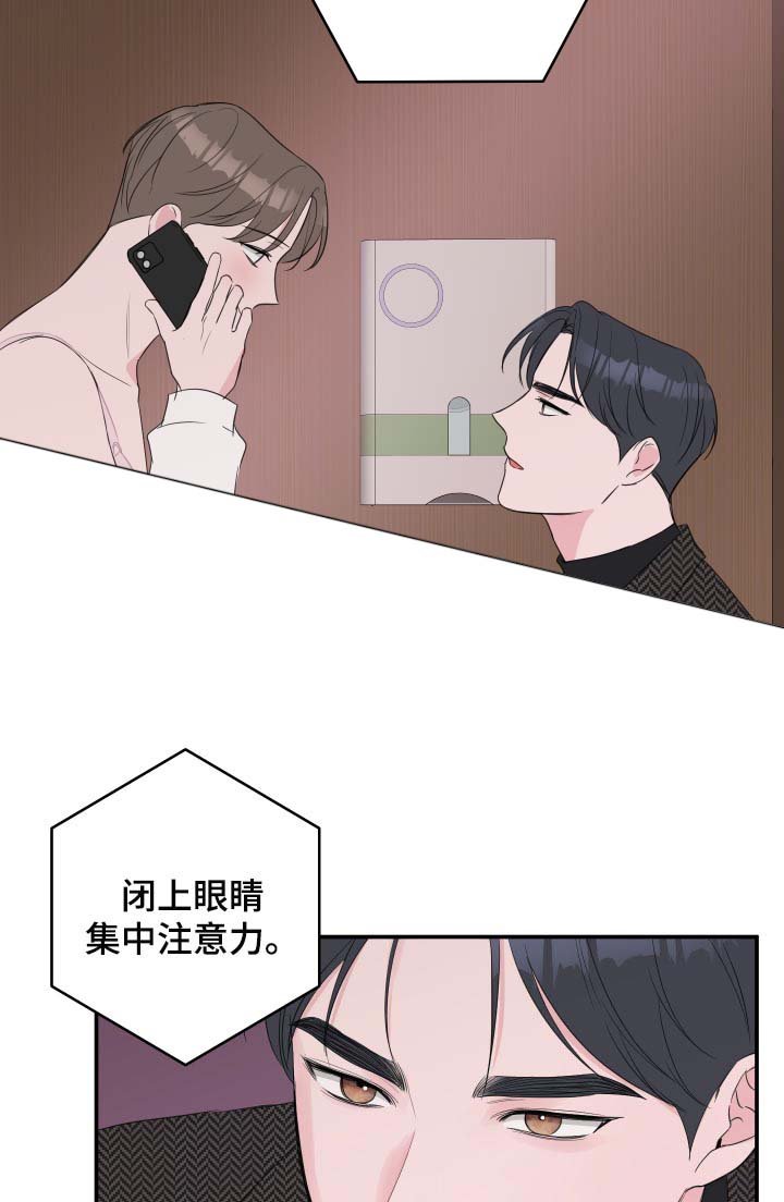 第52章：【第二季】想象我在你身边