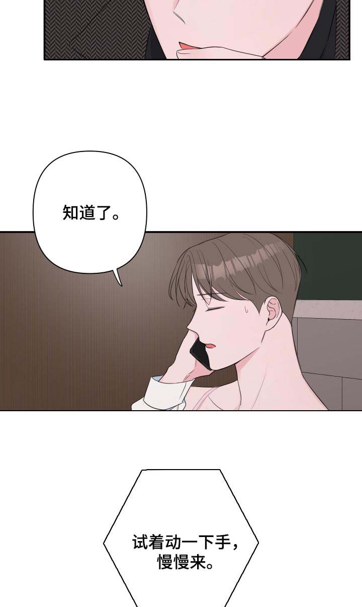 第52章：【第二季】想象我在你身边
