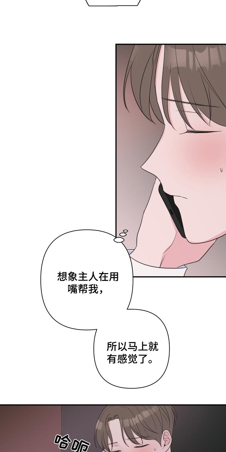 第52章：【第二季】想象我在你身边