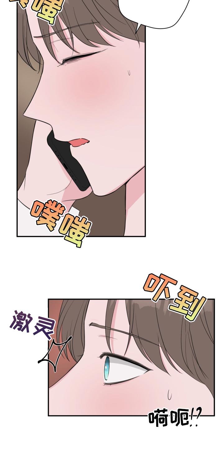 第52章：【第二季】想象我在你身边