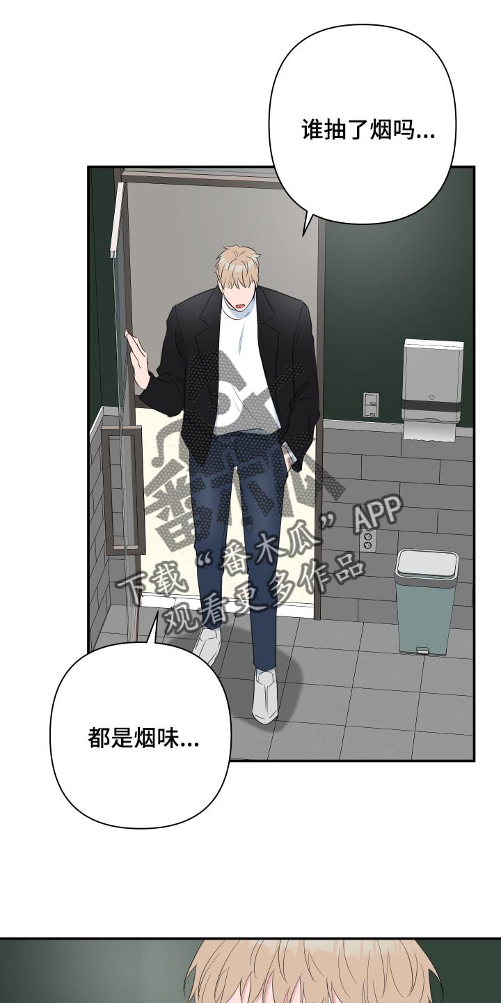 第52章：【第二季】想象我在你身边