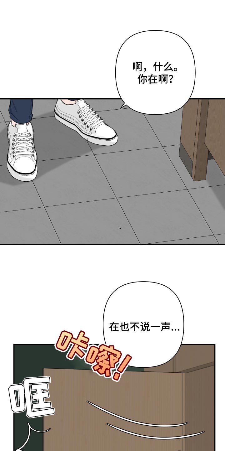 第53章：【第二季】适合的礼物