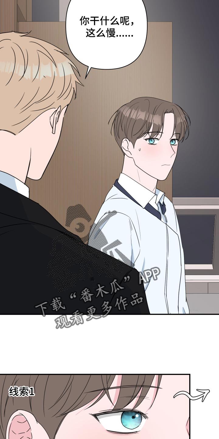 第53章：【第二季】适合的礼物
