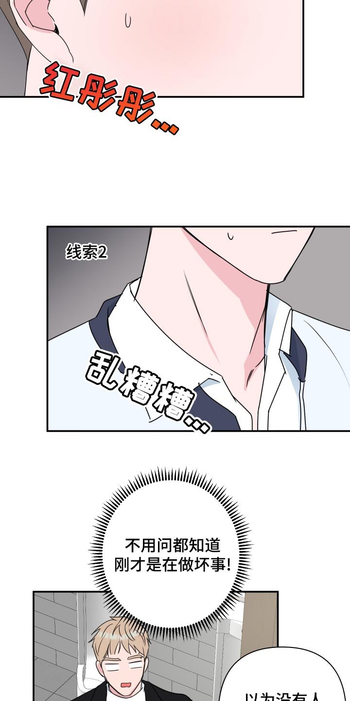 第53章：【第二季】适合的礼物