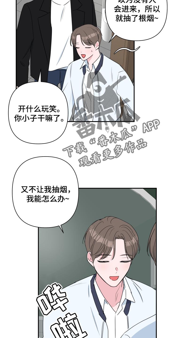 第53章：【第二季】适合的礼物
