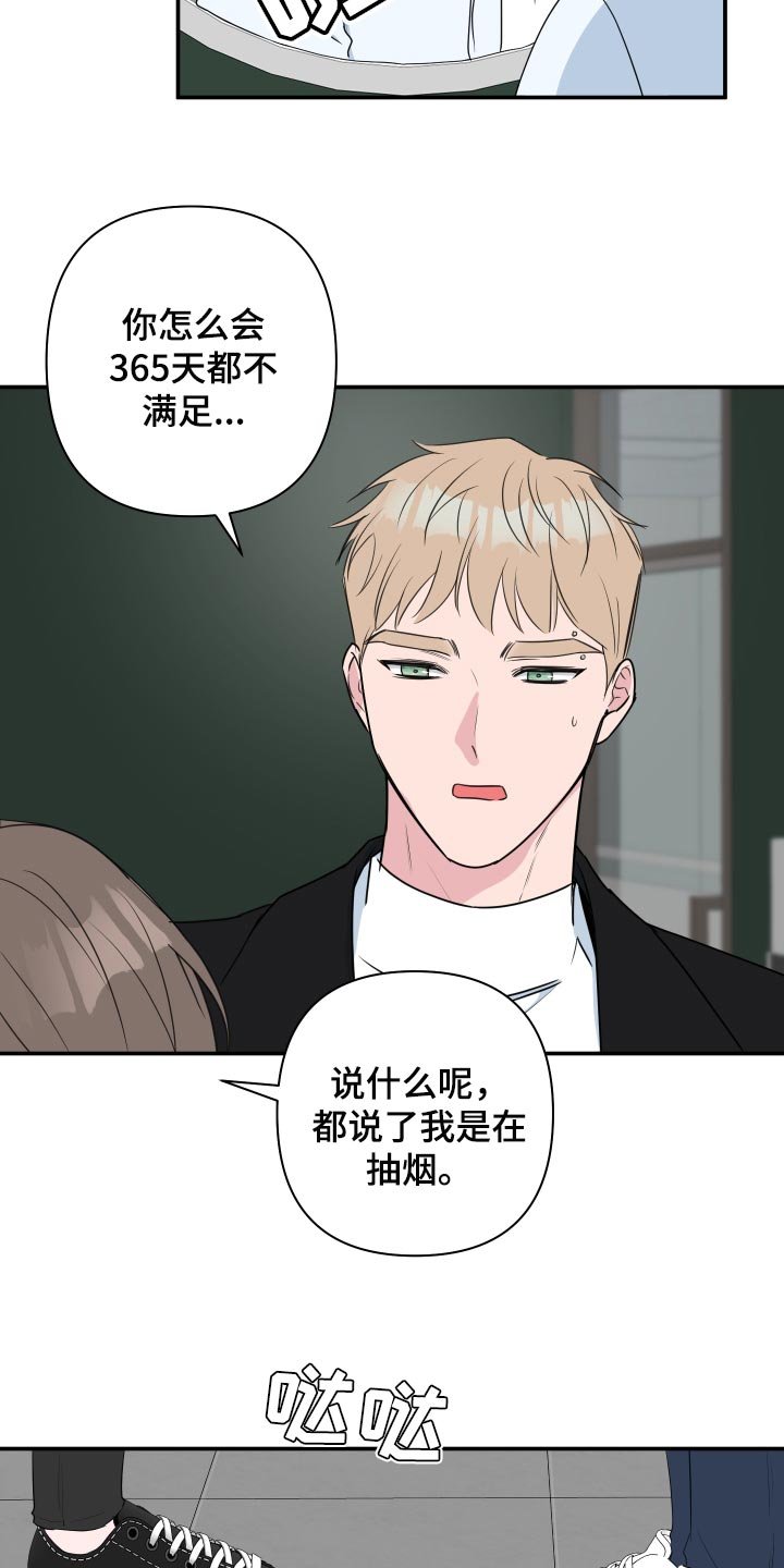 第53章：【第二季】适合的礼物