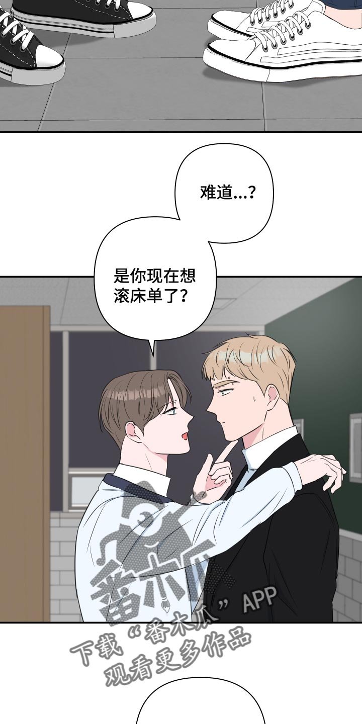 第53章：【第二季】适合的礼物