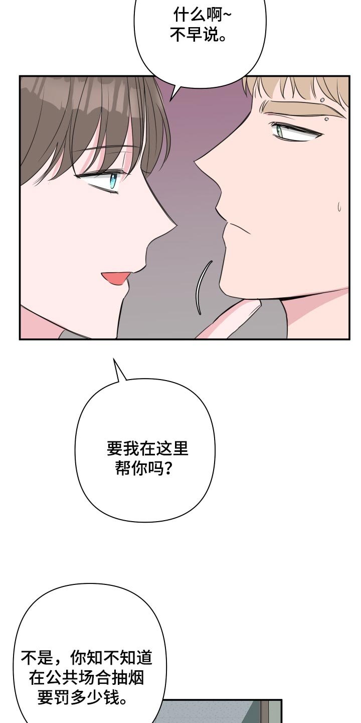 第53章：【第二季】适合的礼物