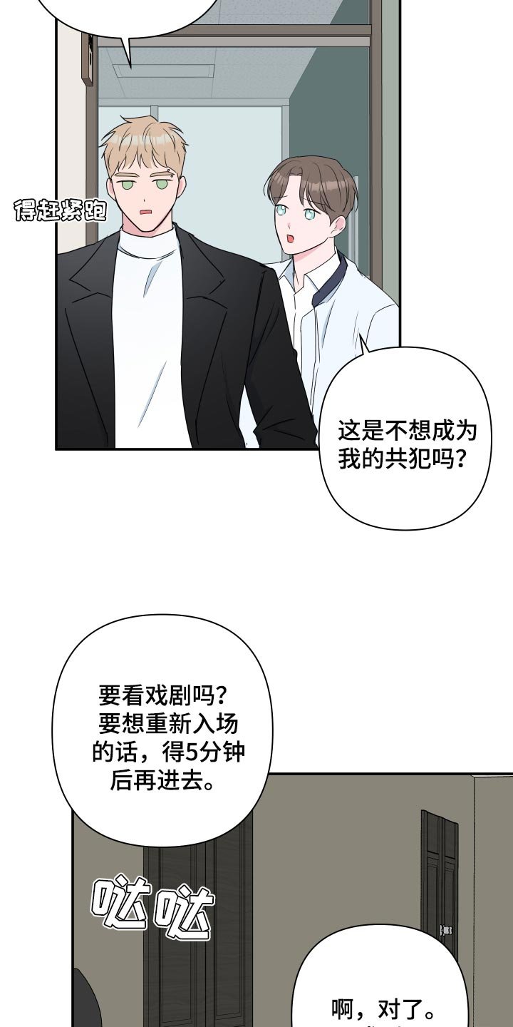 第53章：【第二季】适合的礼物
