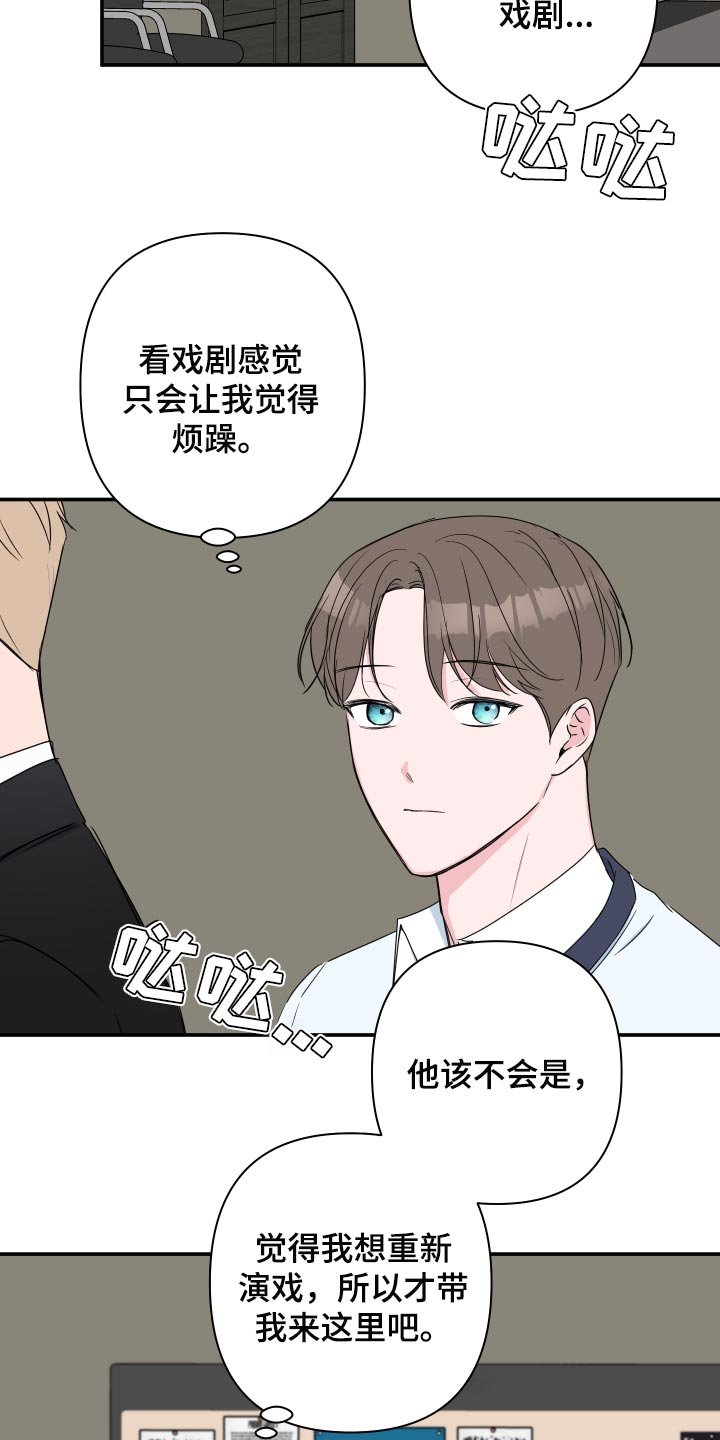 第53章：【第二季】适合的礼物
