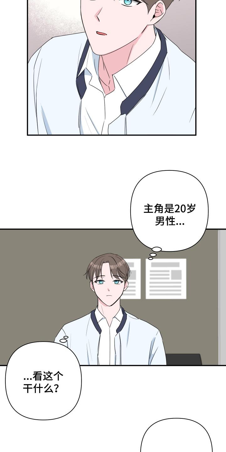 第53章：【第二季】适合的礼物