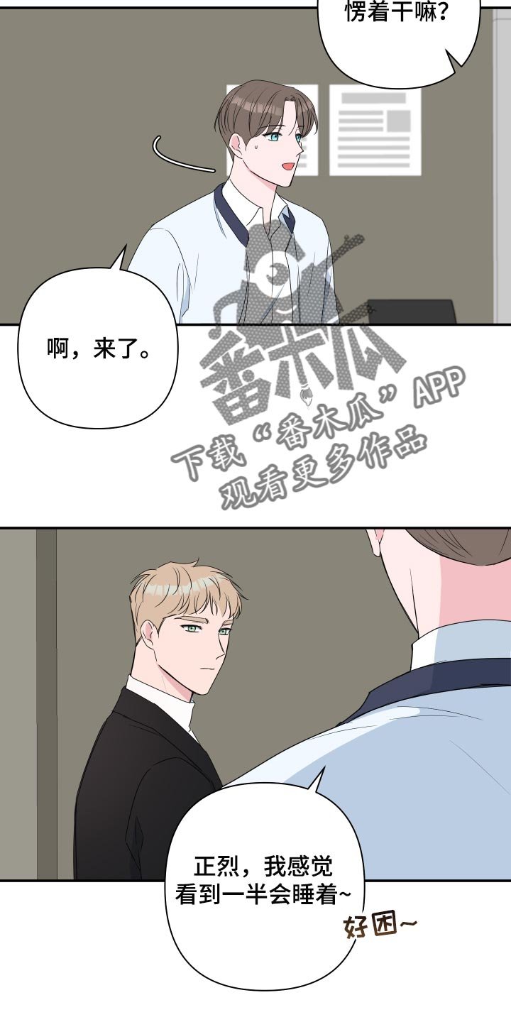 第53章：【第二季】适合的礼物