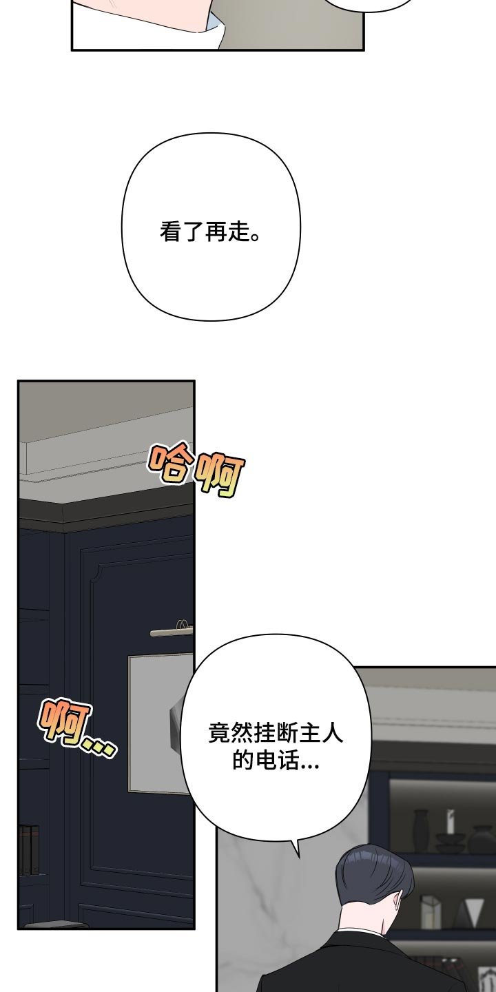第53章：【第二季】适合的礼物